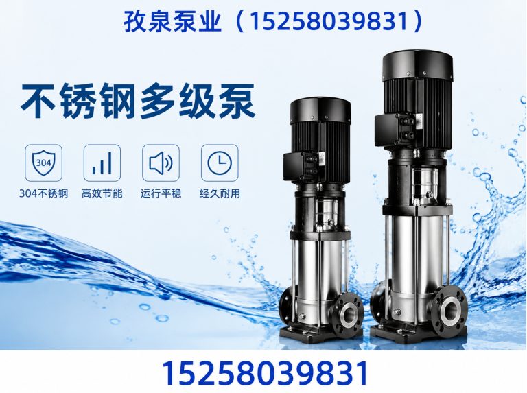 鹿城区供水设备展示图